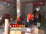 12点报道 《12点报道》 20171104