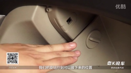 老K说车 第一季 这样玩空调滤芯 分分钟省下N顿黄焖鸡