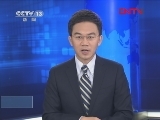 新闻直播间 《新闻直播间》 20111219 11：00