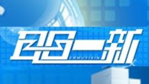 耳目一新 耳目一新20141129