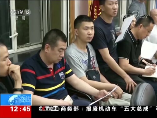 法治在线 《法治在线》 20190222