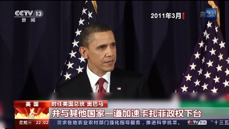 《国际时讯》 20210217