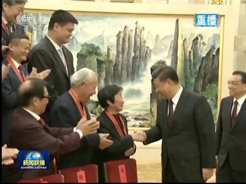 新闻联播 《新闻联播》 20181218 21:00