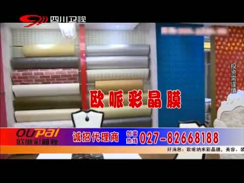 新商界 《新商界》 20150321
