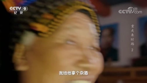 《重走来时路》 第二集