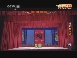 CCTV空中剧院 《CCTV空中剧院》 20121208 评剧《韩玉娘》 1/2
