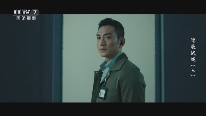 国防故事 《国防故事》 20250703 隐蔽战线（3）
