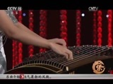 风华国乐 《风华国乐》 20170516 中国乐音 中国美