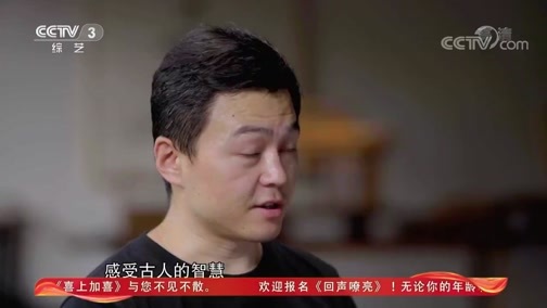 文化十分 《文化十分》 20200616