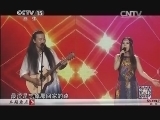 民歌&middot;中国 《民歌中国》 20140728