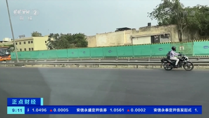 《正点财经》 20210512 09:00