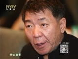 马兰花开 《马兰花开》 20160423 宋佳伦：从罗汉到樗里疾