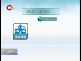 重庆新闻联播 《重庆新闻联播》 20161104