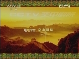 CCTV空中剧院 《CCTV空中剧院》 20120822 上海文化中华行 评弹新篇《四大美人》1/2