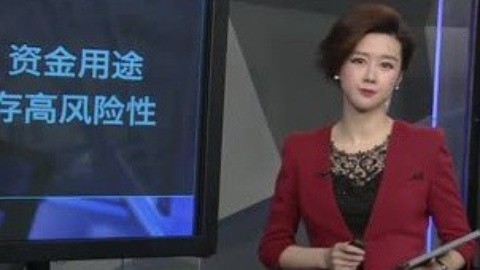 财经夜行线 房贷新政促北京二手房再次回暖