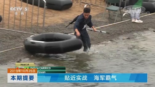 体育新闻 [体育新闻]完整版 20191025