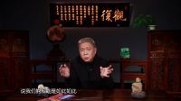 观复嘟嘟 第一季 观复二十年
