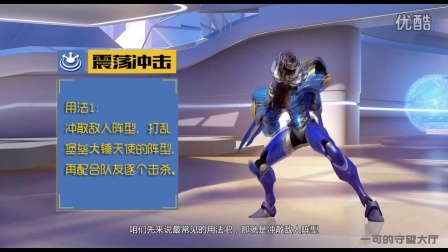 一可的守望大厅 第一季 《守望先锋》英雄指南：法老之鹰