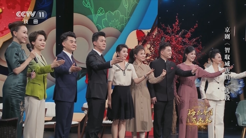 角儿来了 《角儿来了》 20230304 梅花香自苦寒来