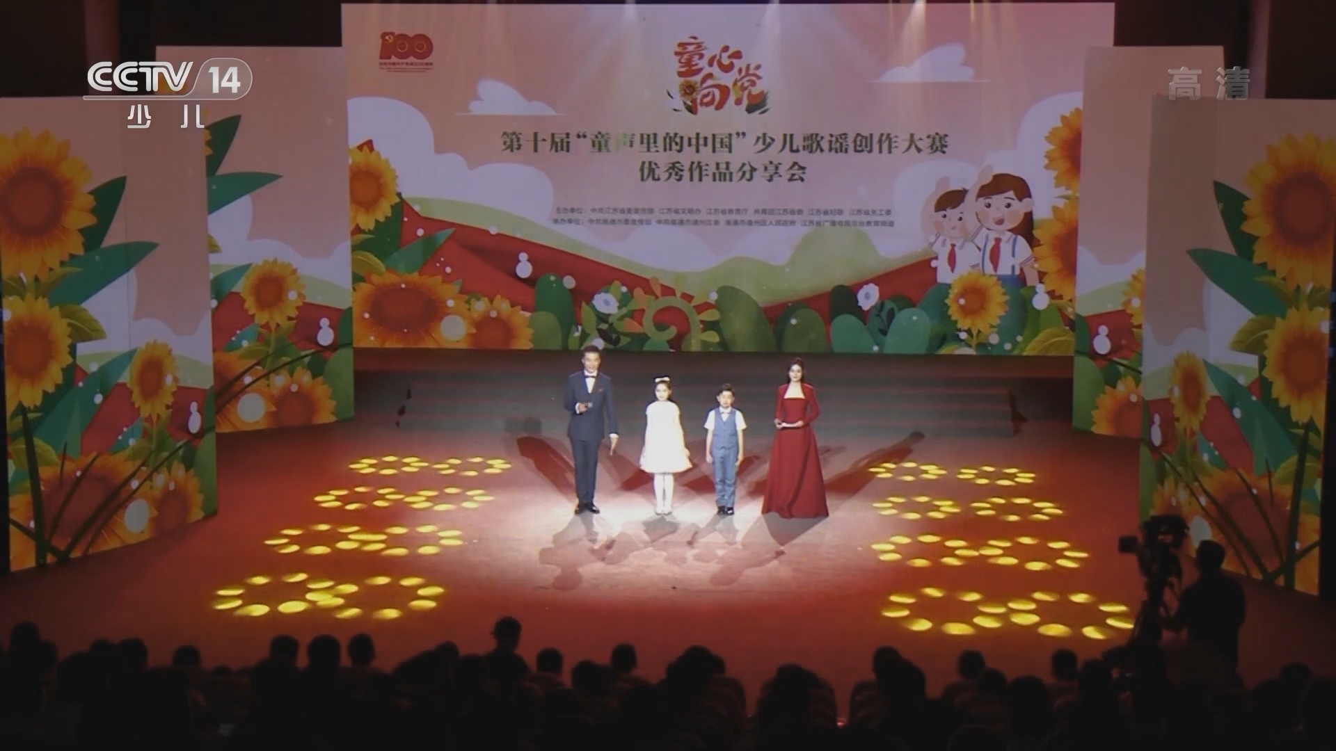 《大手牵小手》 20211108 童心向党 第十届“童声里的中国”少儿歌谣创作大赛优秀作品分享会