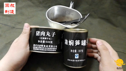 瘾食星球 用军粮做个春节大锅菜