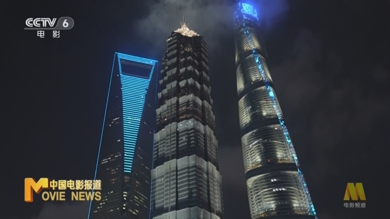 中国电影报道 《中国电影报道》 20240618