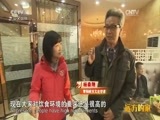 远方的家 《远方的家》长城内外 第91集 寻找八十年后的你 20160229