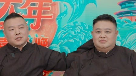 看相声春晚欢笑过大年 舞台突破技术创新，天津卫视相声春晚很用心