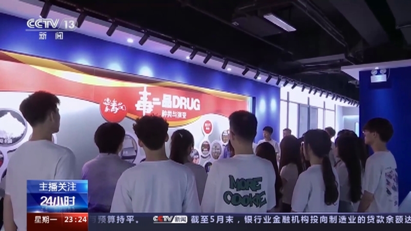 24小时 《24小时》 20230626