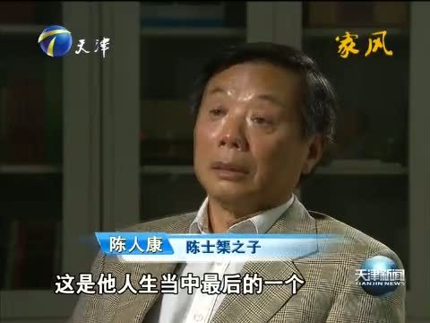 天津新闻 《天津新闻》 20151116