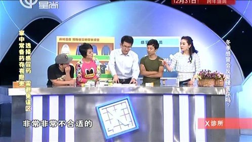 X诊所. 151229x诊所_001