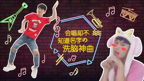 软软的秀 2018大街小巷的神曲