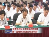 东南晚报 《东南晚报》 20170511