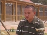 生财有道 《生财有道》 20130725 与动物亲密接触——羊奶带来的新商机