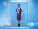 时尚中国 《时尚中国》 20180123