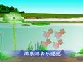 幼儿学唱歌 鱼儿水中游