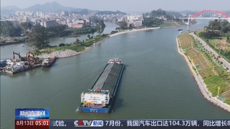 新闻直播间 《新闻直播间》 20260813 05:00