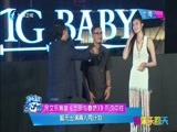 娱乐乐翻天 《娱乐乐翻天》 20160620