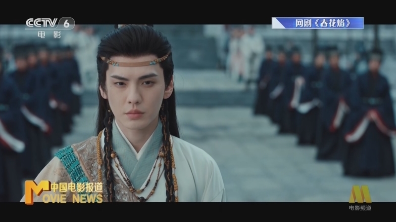 中国电影报道 《电影快讯》 20241020