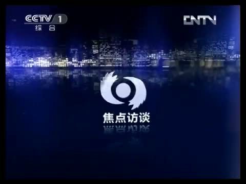 焦点访谈 《焦点访谈》 20130427 用爱托起生命的希望/雾里看花“洋奶粉”