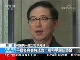 新闻30分 《新闻30分》 20180117