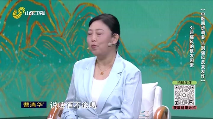 大医本草堂 中医四步调养 告别痛风反复发作