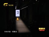 时尚中国 《时尚中国》 20160110