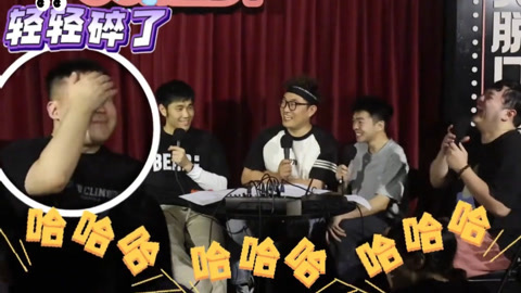 三个火呛手 三个火呛手：思宇全网最想删除的一段视频！