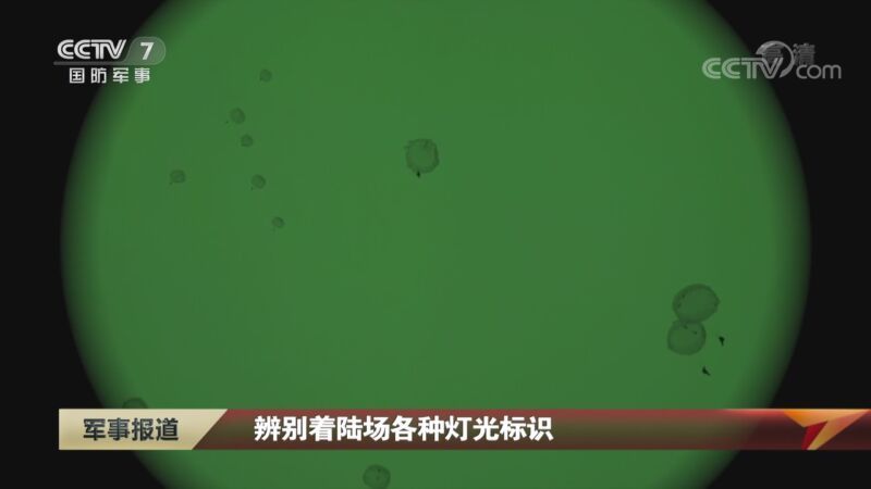 军事报道 《军事报道》 20200925