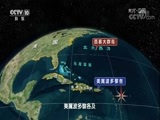 地理中国 《地理中国》 20170927 怪湖谜影