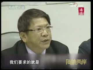 海峡两岸 海峡两岸 2008年 第329期