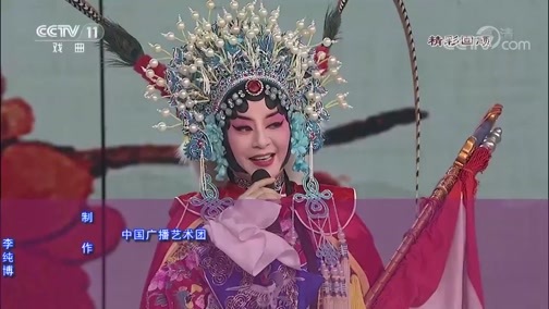 梨园闯关我挂帅 《梨园闯关我挂帅》 20181228