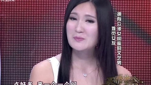 天作之合 备胎男遭炮轰 “无所谓”惹争议