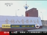 新闻周刊 《新闻周刊》 20130413